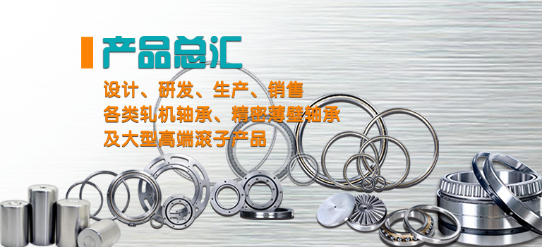 等截面薄壁轴承润滑脂有什么作用？等截面薄壁轴承要如何进行清洁维护？